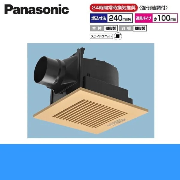 FY-24J8V/84 天井埋込形換気扇 24時間常時換気[]