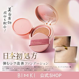 ひまわり ビズキ　ビーバウンシー　（リフィル2個） 楽天市場】【ビズキ公式】ビーバウンシー 10g [本体1個 + 詰替用