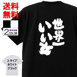 Qoo10 Tシャツ パロディのおすすめ商品リスト ランキング順 Tシャツ パロディ買うならお得なネット通販
