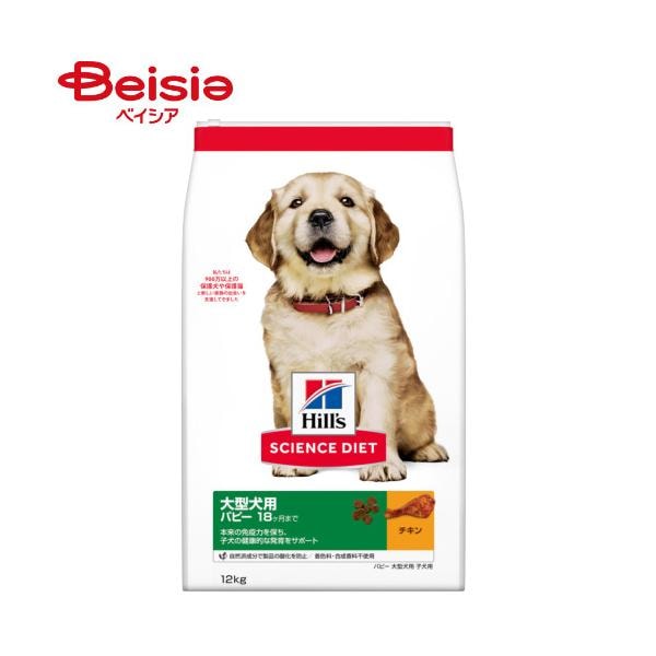 日本ヒルズ・コルゲート パピー大型犬種用子いぬ用12kg×1個 まとめ買い 業務用 ペット 7,869円