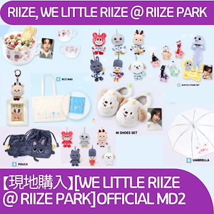 [現場購入][2025.4.4] RIIZE, WE LITTLE RIIZE CHARACTER POP-UP STORE MD 2