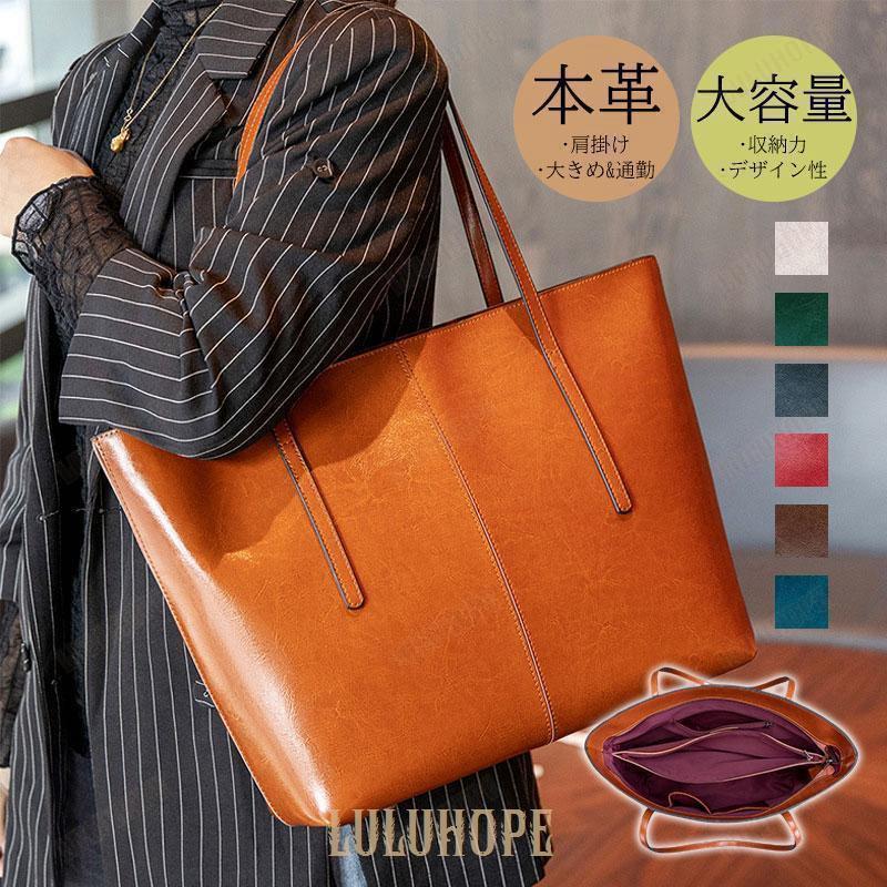 トートバッグ レディース 本革 牛革 肩掛け 大きめ 仕分け バッグ ビジネス シンプル 多収納 大容量 軽量 通勤 通学 A4 おしゃれ