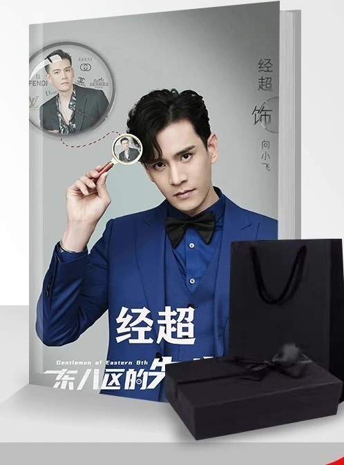イケメン俳優「経超(ジンチャオ)」 写真集1冊 A4ポスター8枚 しおり4枚 LOMOカード40枚　カレンダー1点グッズプラスセット