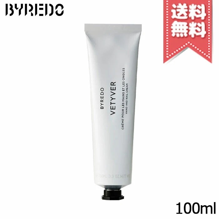 【宅配便送料無料】BYREDO バイレード ベチバー ハンドクリーム 100ml