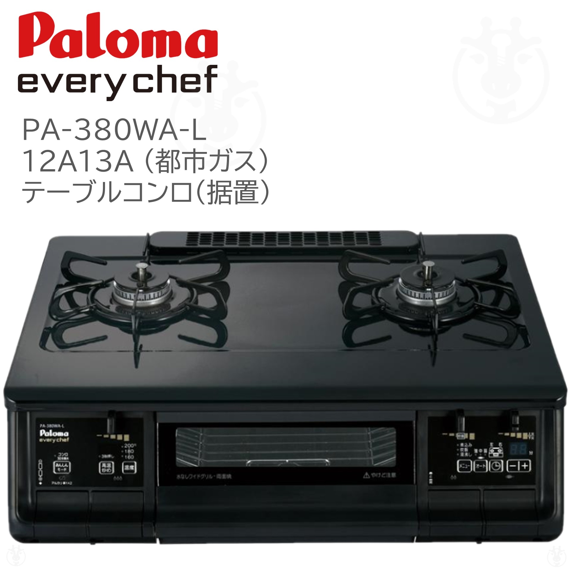 価格.com - パロマ あじわざ PA-S42BMA-R LP 価格比較