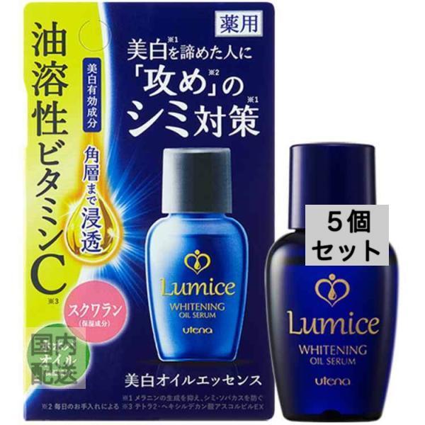 ルミーチェ 美白オイルエッセンス 30mL x10個セット
