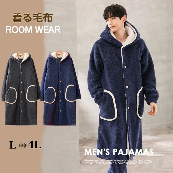 着る毛布 メンズ ロング ナイトガウン ルームウェア もこもこ バスローブ L~4L パジャマ 冬 長袖 前開き フード付き パジャマ グレー 寝巻き 裏起毛 部屋着 プレゼント 暖かい ギフト