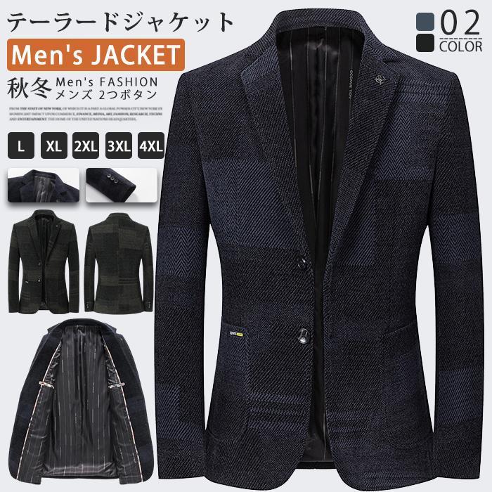3日以内に出荷 2025新品 なくテーラードジャケット メンズ 2つボタン スーツジャケット ビジネス ジャケット ライトアウター アウター 春 秋 冬 通学 通勤 テレワークなくテーラードジャケッ