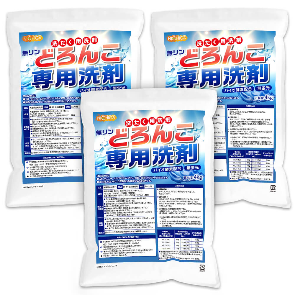どろんこ専用洗剤（無リン） 4ｋｇx3袋 バイオ酵素配合 高級アルコール系 無香料 漂白剤不使用 スポーツユニフォームなどの頑固汚れにもピッタリ TK3