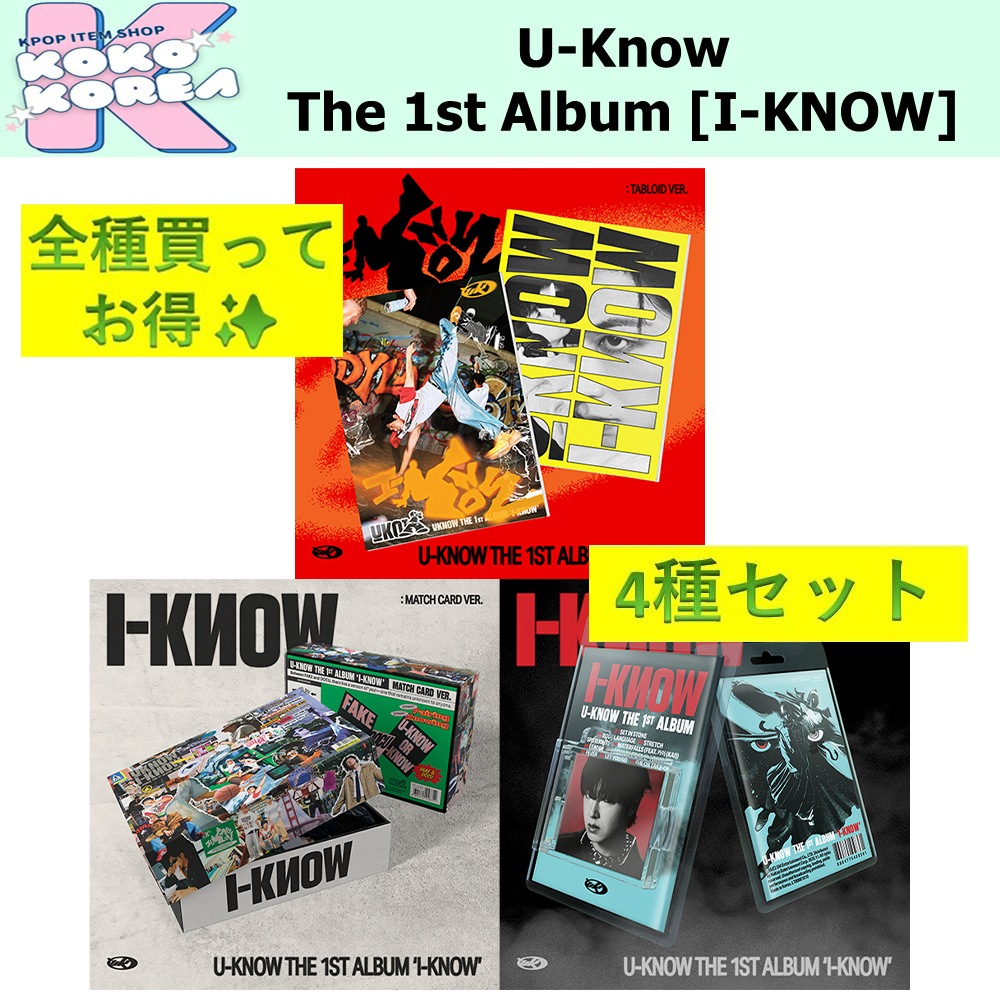 全種買ってお得 4種セット U-Know The 1st Album [I-KNOW] Tabloid + Match Card + Smini ver