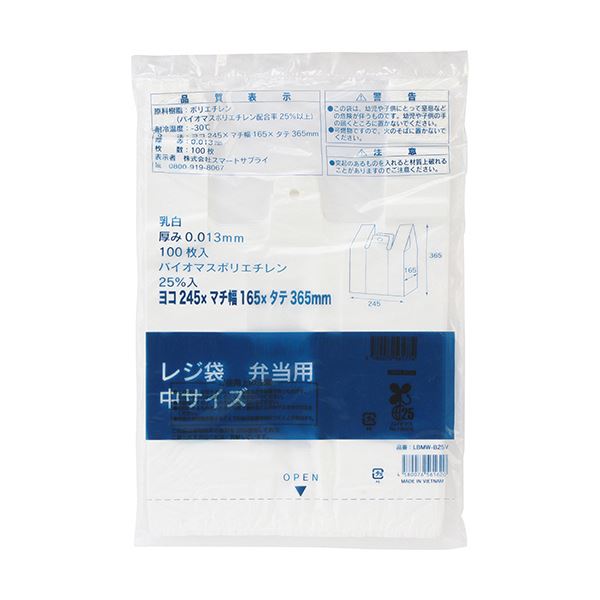 （まとめ）スマートサプライ レジ袋 弁当用（乳白）中 LBMW-B25V 1パック（100枚） 10セット
