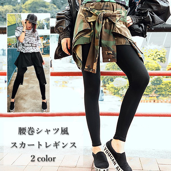 Qoo10] 2カラー4サイズ シャツ腰巻風迷彩スカー