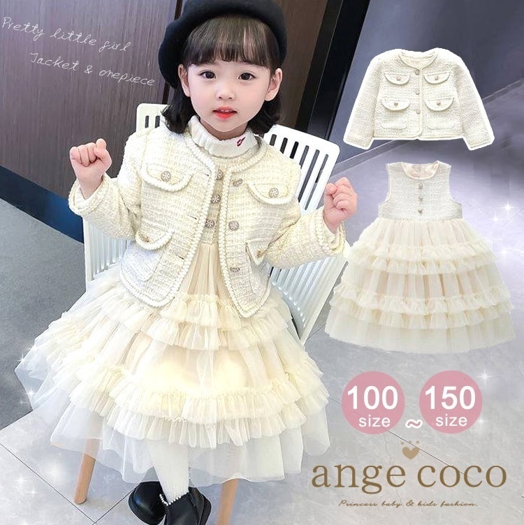 スーツ 女の子 七五三 フォーマル 子供 ジャケット きれいめ ワンピース チュニック 長袖 子ども 子供服 キッズ おしゃれ 秋 冬 結婚式 100 110 120 130 140 150 セットア