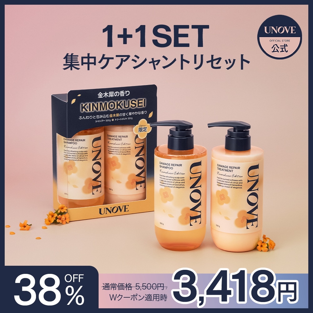 Qoo10] UNOVE ラストチャンス【37%OFF】 シャンプ : ヘア