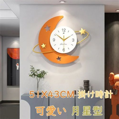 営业促进 掛け時計 壁掛け時計 おしゃれ クロック 月星 デザイン 子供部屋 アクリル 新生活応援 インテリア 北欧 新築祝い ギフト 電池 静音 時計