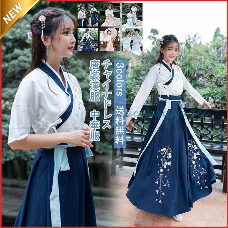 【2025新作SALE】唐装漢服 レディース 中華服 チャイナドレス 改良版漢服 花柄 斜め襟 引き裾 前開き ス＋スカート 漢元素 復古風 大人 涼しい おしゃれ