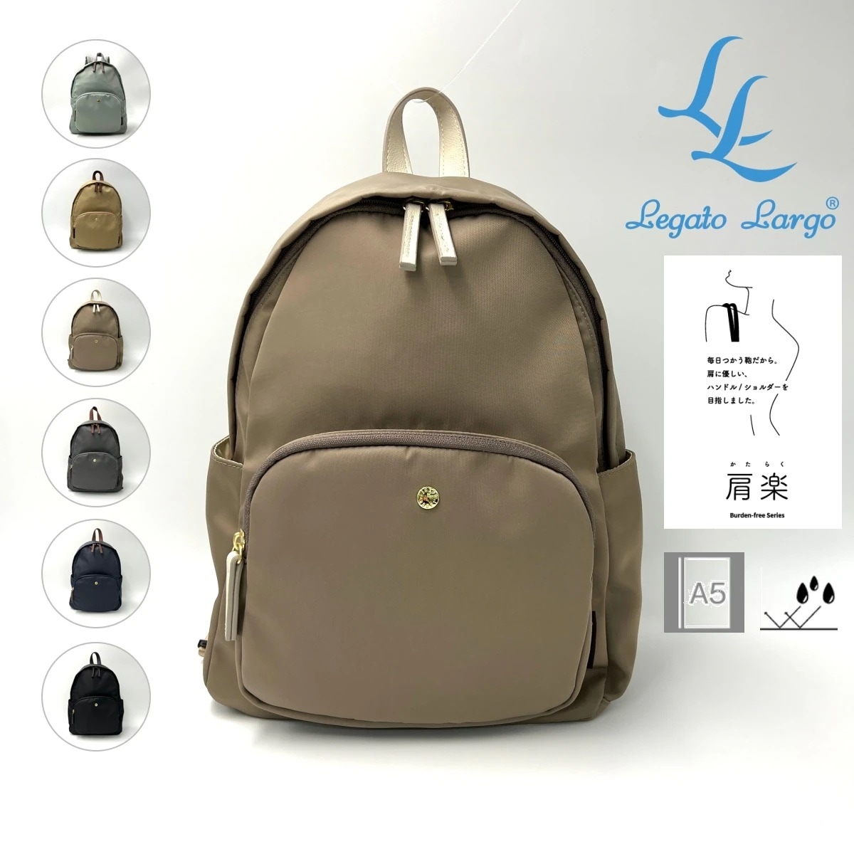 ５００円オフクーポン配布中 肩楽 リュック 小さめ 8L 撥水 軽量 軽い シンプル ナイロン ミニリュック デイパック バックパック レディース Legato Largo LH-L0004Z 正規品 4,565円