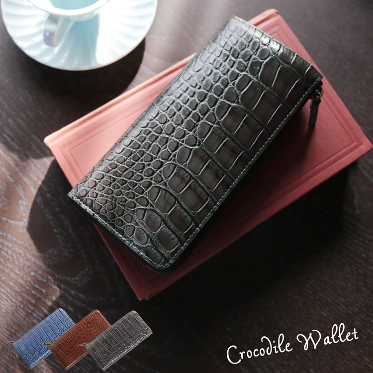 フランスクロコダイルレザー長財布ハイシャイニング
