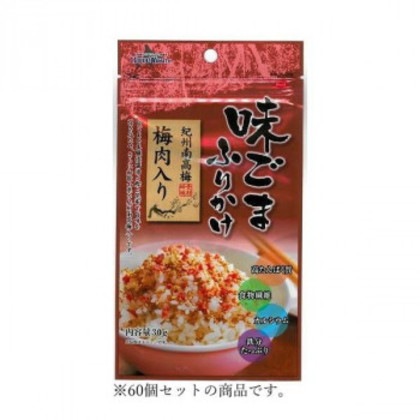 北海大和 味ごま紀州梅肉入りふりかけ 30g×60