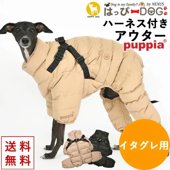 イタグレ冬服 イタグレ服 イタグレ イタリアングレーハウンド 犬 服 犬服 いぬ 犬の服 ジャケット ハーネス一体型 背中開き 背中ファスナー つなぎ カバーオール ロンパース コート ジャンパー ブ