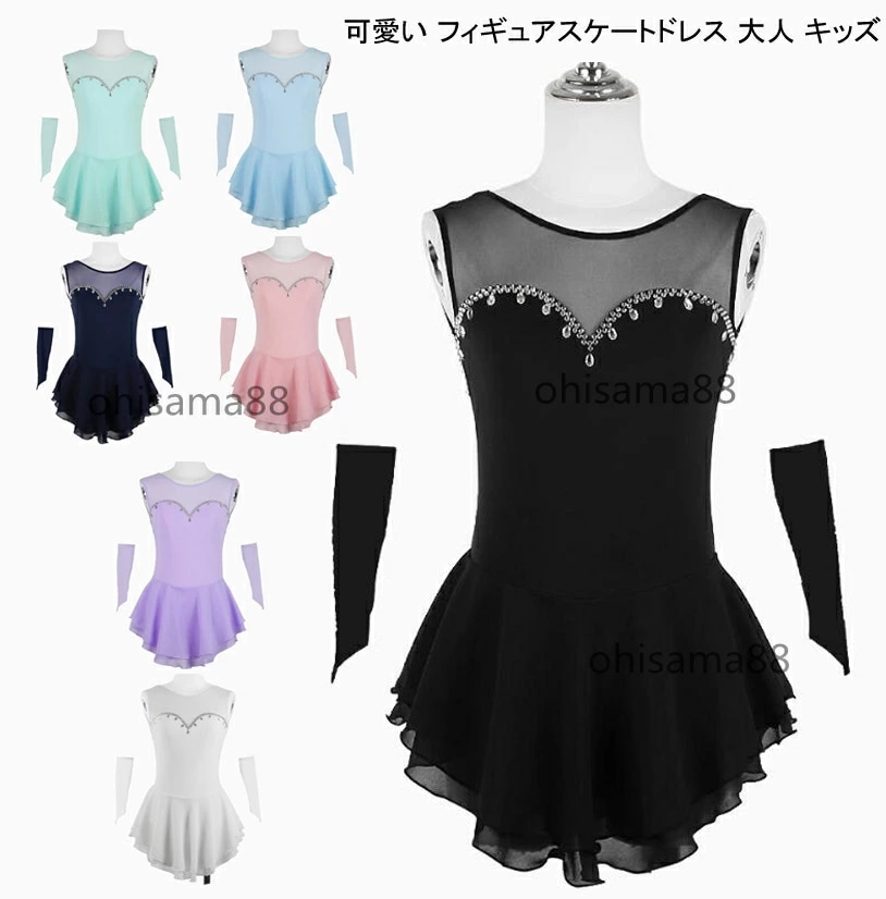 フィギュアスケート衣装 アイススケートウェア 競技着 フィギュアスケートドレス 子供 大人 アイスダンス ダンスウェア ラインストーン 専用レオタード レッスン着 スケート衣装 ダンスドレス 練習 美