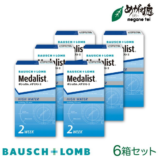 メダリスト2 【6箱セット】(2week コンタクトレンズ)