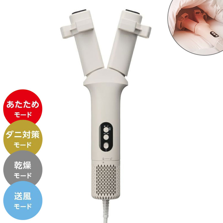 布団乾燥機 ふとんジェット ダブルブロー HKB-081 スティック型 ふとん乾燥機 靴乾燥 ダニ退治 ダニ対策 あたため 送風 布団 乾燥 ヒーター コンパクト FUTON JET ドウシシャ DO
