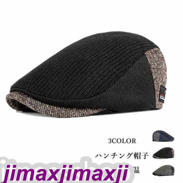 新生活 ハンチング帽子 ニート メンズ レディース ニート帽子 アウトドア レトロ 通気 耐寒 防風 おしゃれ ファッション 厚手 保温 秋 冬 新作 4,757円