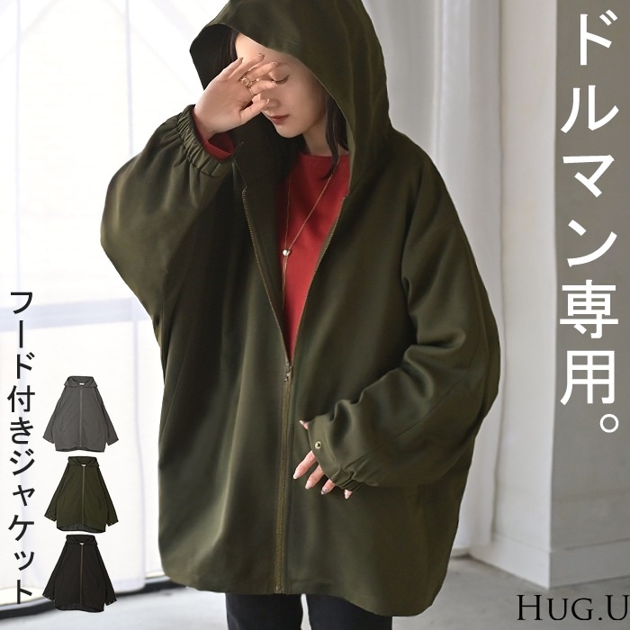 ジャケット ロング ドルマン レディース アウター トップス オーバー
