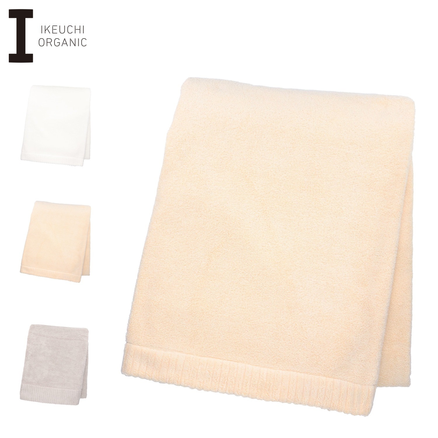 タオルケット シングルタオルケット オーガニック732 厚手 しっかり 耐久 ホテル仕様 日本製 og732-TK