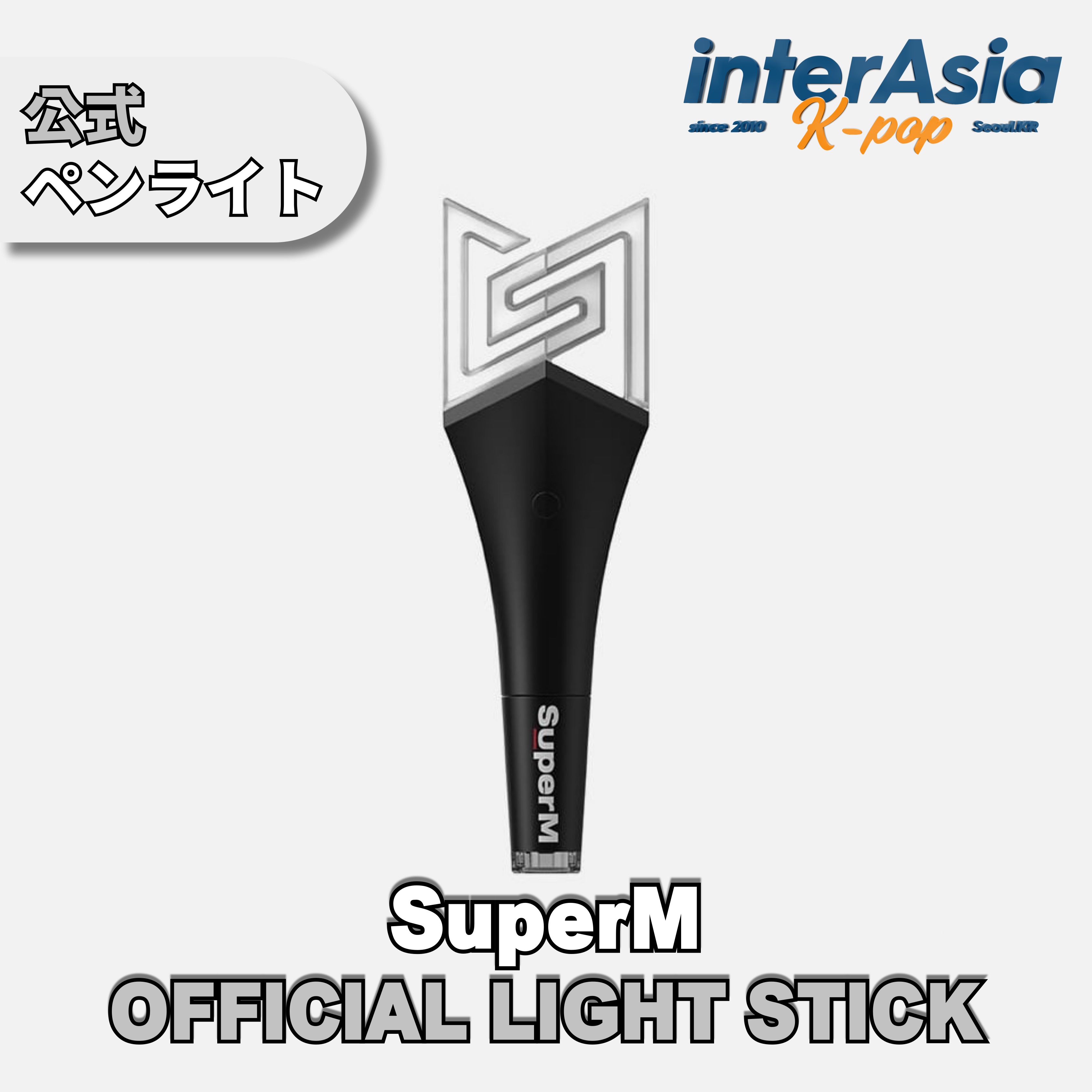 SuperM - OFFICIAL FANLIGHT スーパーエム Light Stick 公式グッズ 応援棒