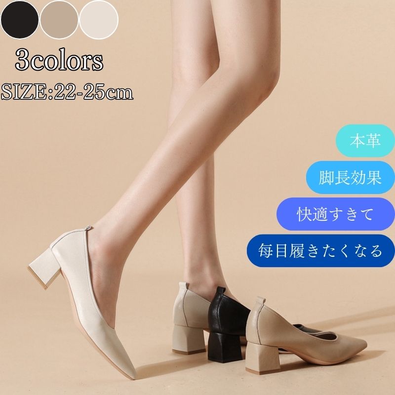【急速出荷】パンプス ローヒール フォーマル 太ヒール 痛くない Pumps 通学通勤 パンプス フォーマル リクルート オフィス 靴 shupu 結婚式 入学式 入園式