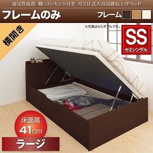 通気性抜群 棚コンセント付 跳ね上げベッド [Prostor]プロストル [ベッドフレームのみ/マットレスなし] 横開き セミシングル 深さラージ [フレーム色]ナチュラル