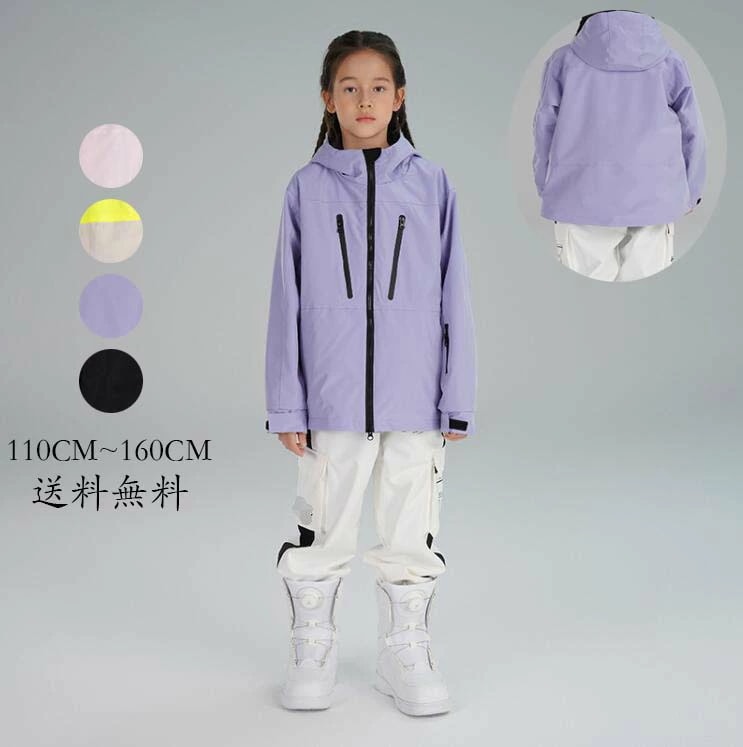 注目商品激安 スキーウェア キッズスキーウェア 子ども 雪遊び 子供 スノーウェア スノボウェア セール 子供用 ジュニア 上下セット ジャケット パンツ スノーウエア スキーウエア 男の子 スキー