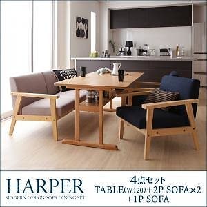 モダンデザイン ソファダイニングセット [HARPER]ハーパー/4点W120セット（テーブルW120＋1Pサイズソファx2＋2Pサイズソファx1） [1Pソファ]グレーx[2Pソファ]グレー