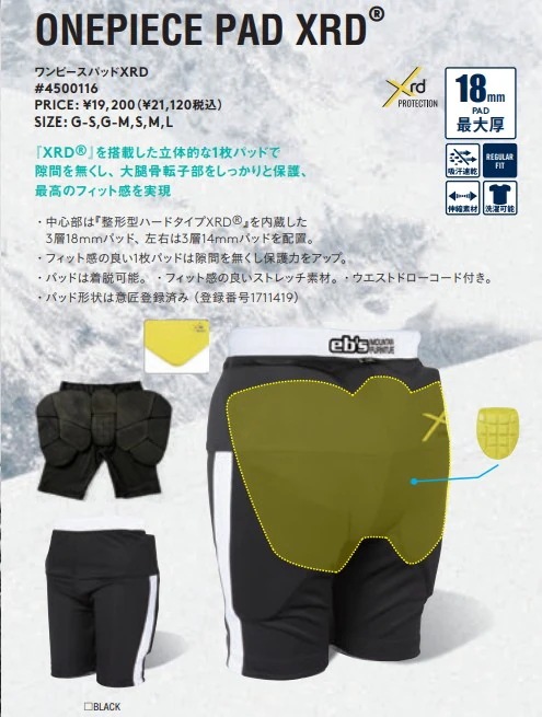 新品未使用 25-26 eb s Protector Bottoms ONEPIECE PAD XRD BLACK S 土日祝発送OK 54 エビス