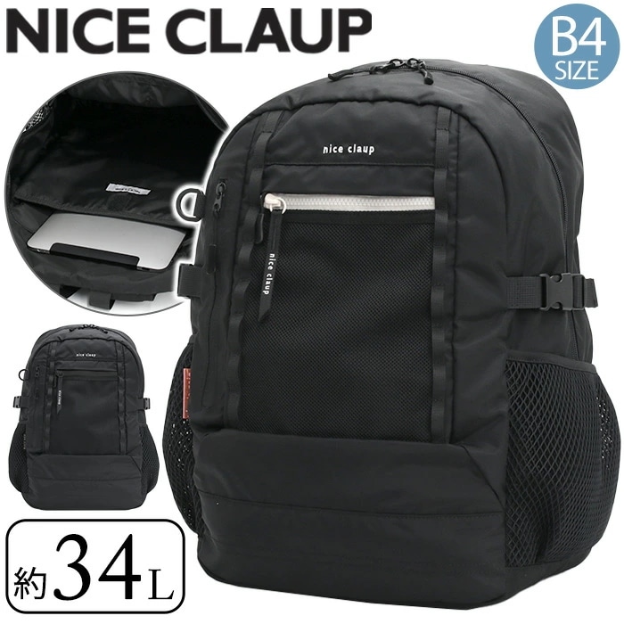リュック レディース 大容量 リュックサック バックパック デイパック 女性 通勤 通学 大きめ かばん 仕事 大人 シンプル おしゃれ 人気 黒 ブラック 旅行 A4 B4 30L以上 NC414