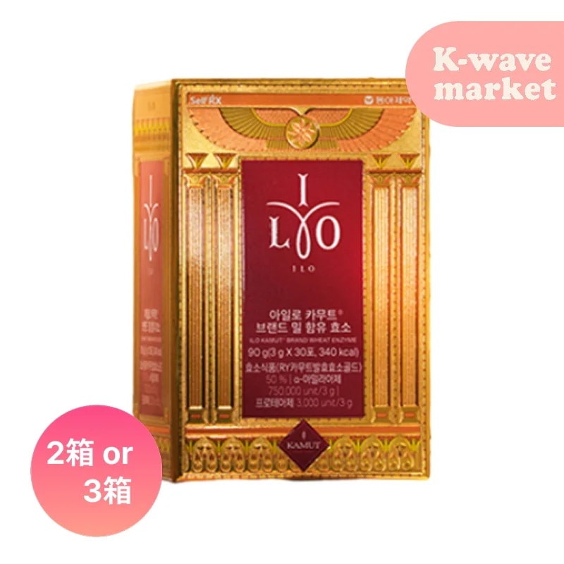 アイロカムート酵素30包×2箱,3箱(カムート酵素/ゴールドカムート/ダイエット/消化/炭水化物の分解/インナービューティー/むくみ対策/便秘対策)