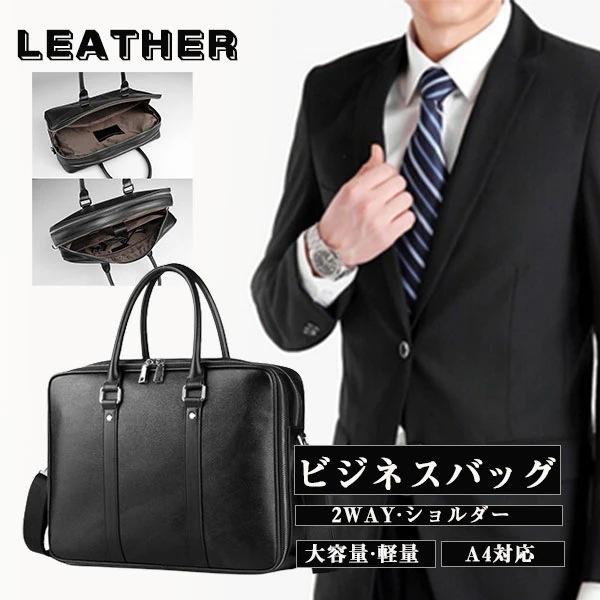ビジネスバッグ トートバッグ ブリーフケース 本革 ショルダーバッグ 斜めがけ レザー 多機能 2way 大容量 メンズ A4 牛革 出張 通勤 バッグ