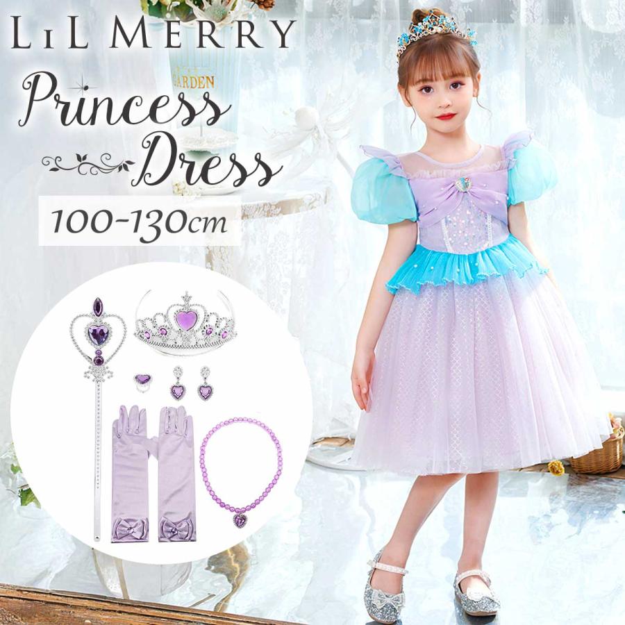 【3日間発送 赤字覚悟】【豪華セット】アリエル ドレス 子供 キッズ 人魚姫 半袖 衣装 プリンセス ドレス リトルマーメイド 衣装 コスチューム