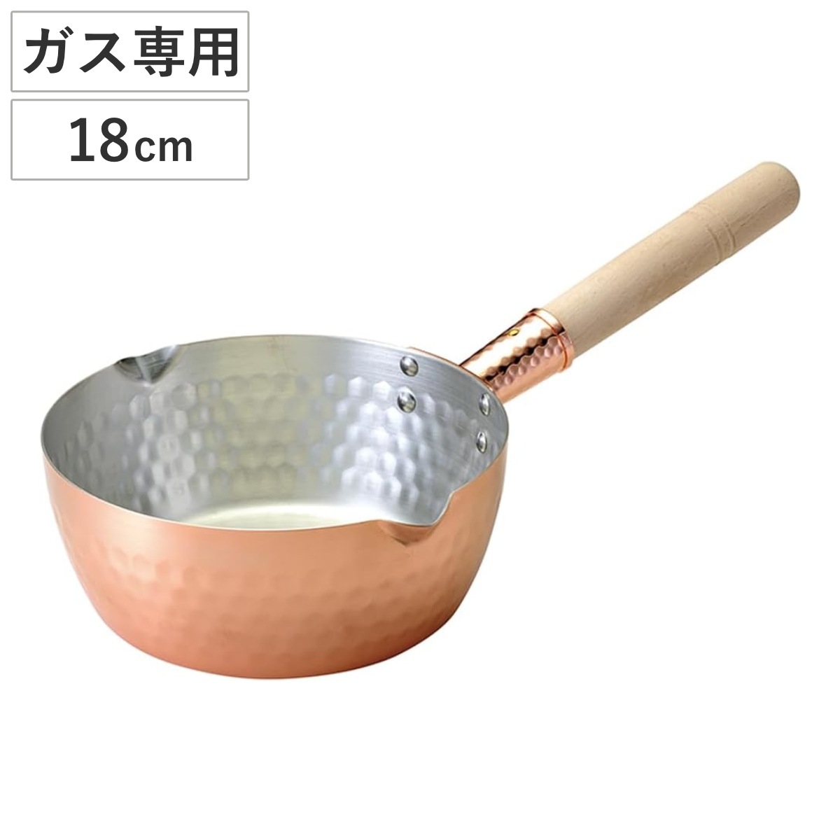 雪平鍋 18cm ガス火専用 銅製 あったか銅の行平鍋 片手鍋 日本製 ガス火対応 片手なべ 銅製鍋 18センチ 行平鍋 ゆきひら鍋 小鍋 鍋 なべ 銅製片手鍋 銅製雪平鍋 調理器具