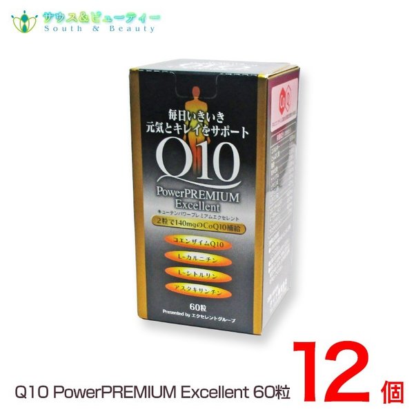 キューテンパワープレミアムエクセレント 60粒12個　コエンザイムＱ１０パワー