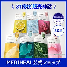 【公式】 NEW エッセンシャルマスクパック 20枚（全7種）マデカソサイド / ティーツリー / PDRN / コラーゲン / ビタミン / セラミド