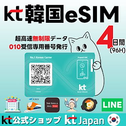 KT Japan Shop - 韓国NO.1通信会社KT！ 韓国の旅をもっと楽しく！もっと快適に！