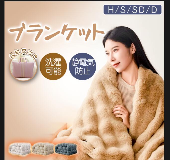 【限定SALE】ふわとろ毛布 もこもこ毛布 シングル セミダブル ダブル ハーフ 厚手 冷房対策 ふわもこ ひざ掛け 掛け毛布 ソファ毛布 ブランケット モコモコ とろとろ ミニ ハーフシングルセミ