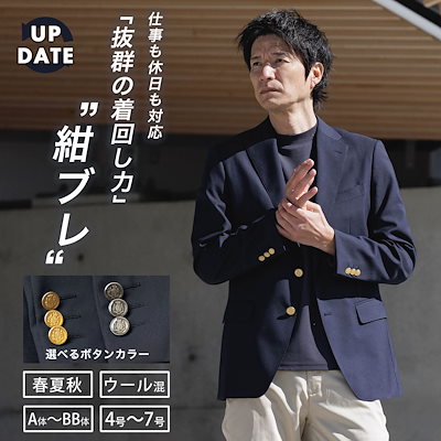 紺ブレザー メンズ メタルボタン 金釦 ダブル 4つボタン 春夏
