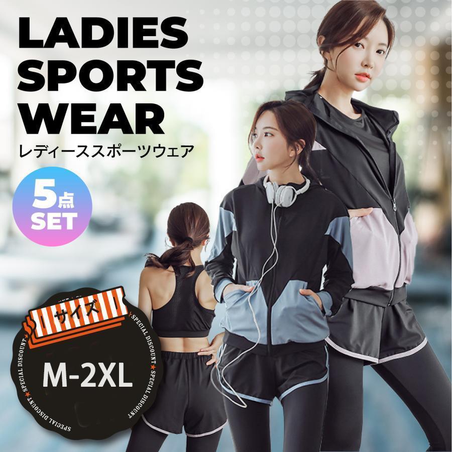 トレーニングウェア レディース 上下セット 半袖/長袖 スポーツウェア ランニングウェア おしゃれ ヨガウェア ジムウェア 春 夏 秋 冬 吸汗速乾 かわいい 4,912円