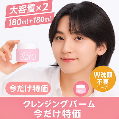 Qoo10 | バニラコ クレンジング 180の検索結果(人気順