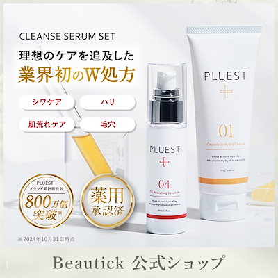 店舗良い 薬用 プルエスト Qoo10] クレンジング スキンケアセ 美容液 美容液
