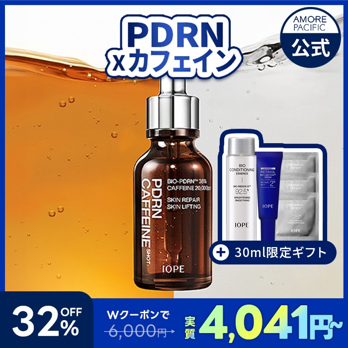 Qoo10] アイオペ PDRNカフェインショット30ml/50 : スキンケア